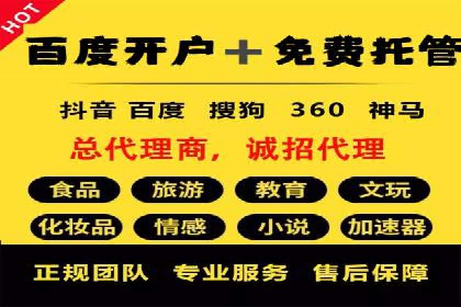 百度广告推广案例：低成本高效益