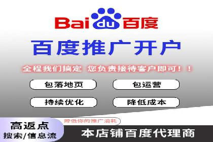 百度推广开户小贴士：如何优化广告创意和关键词